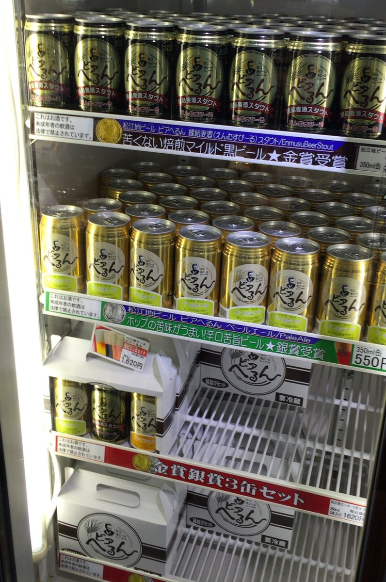 松江堀川地ビール館 特産品館 地ビールカウンター