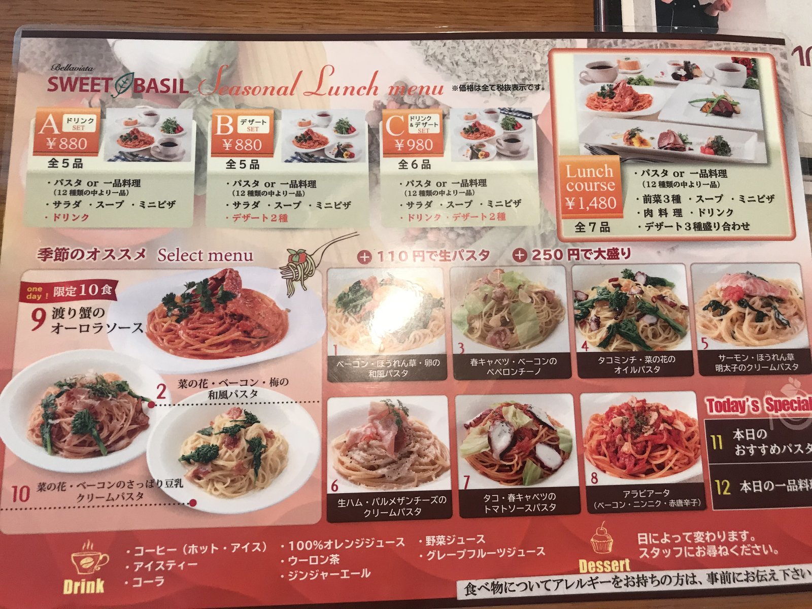 スイートバジル飯塚店