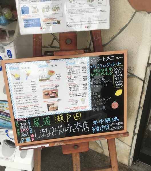 ドルチェ 本店