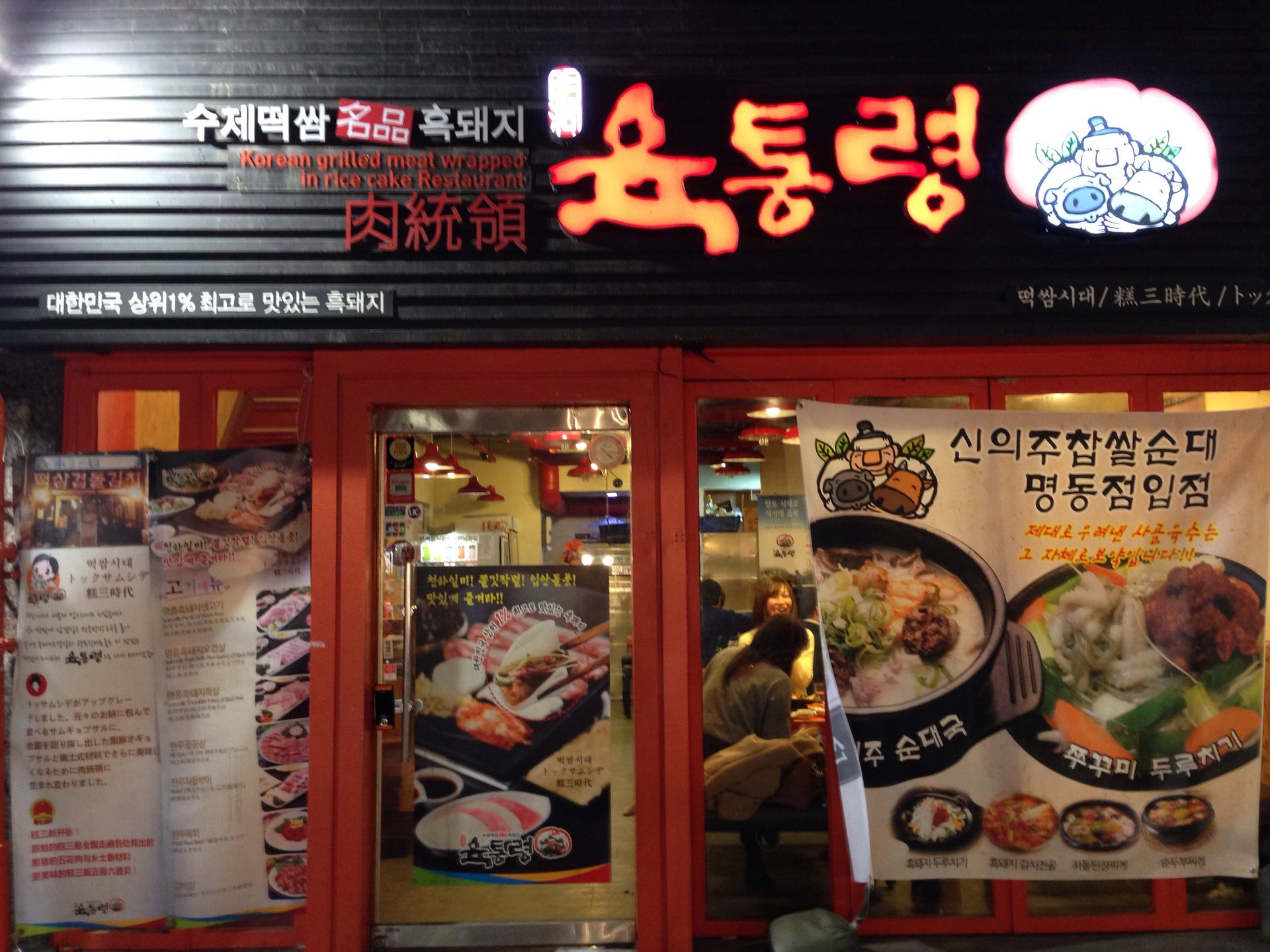 韓国に来たら焼肉でしょう！リーズナブルだし美味しい焼肉屋さんを2つご紹介！