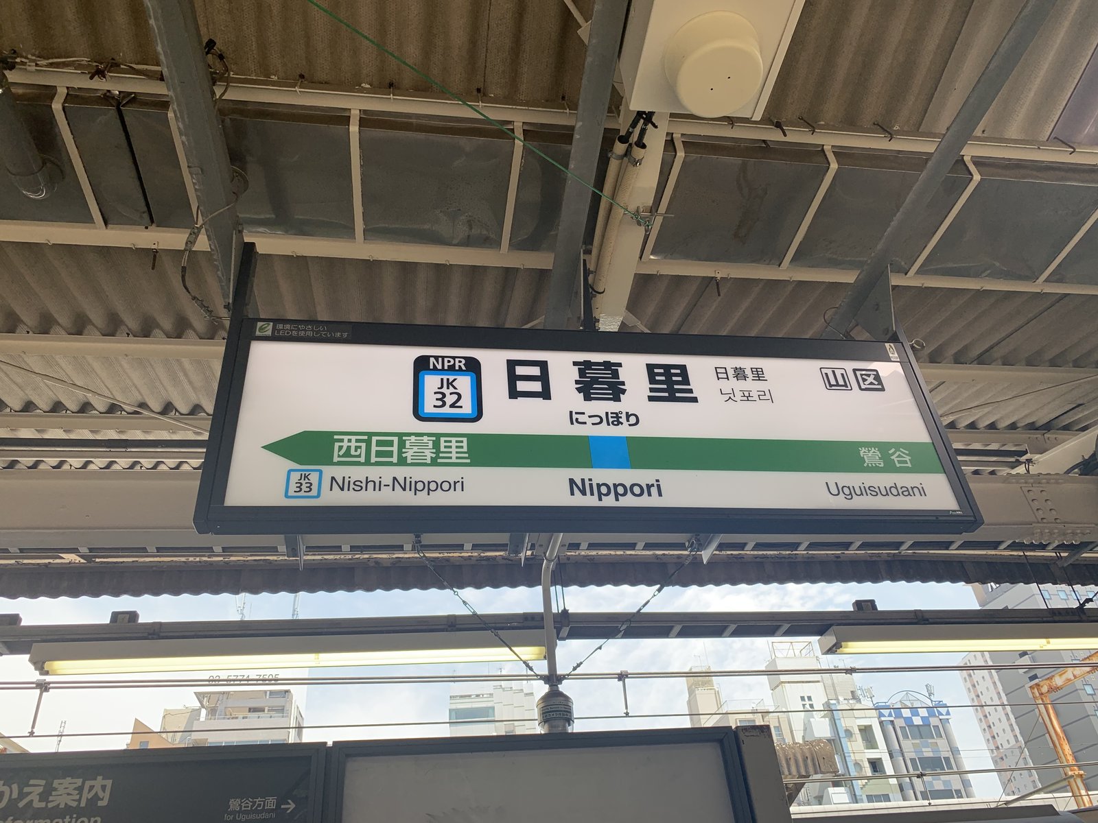 日暮里駅