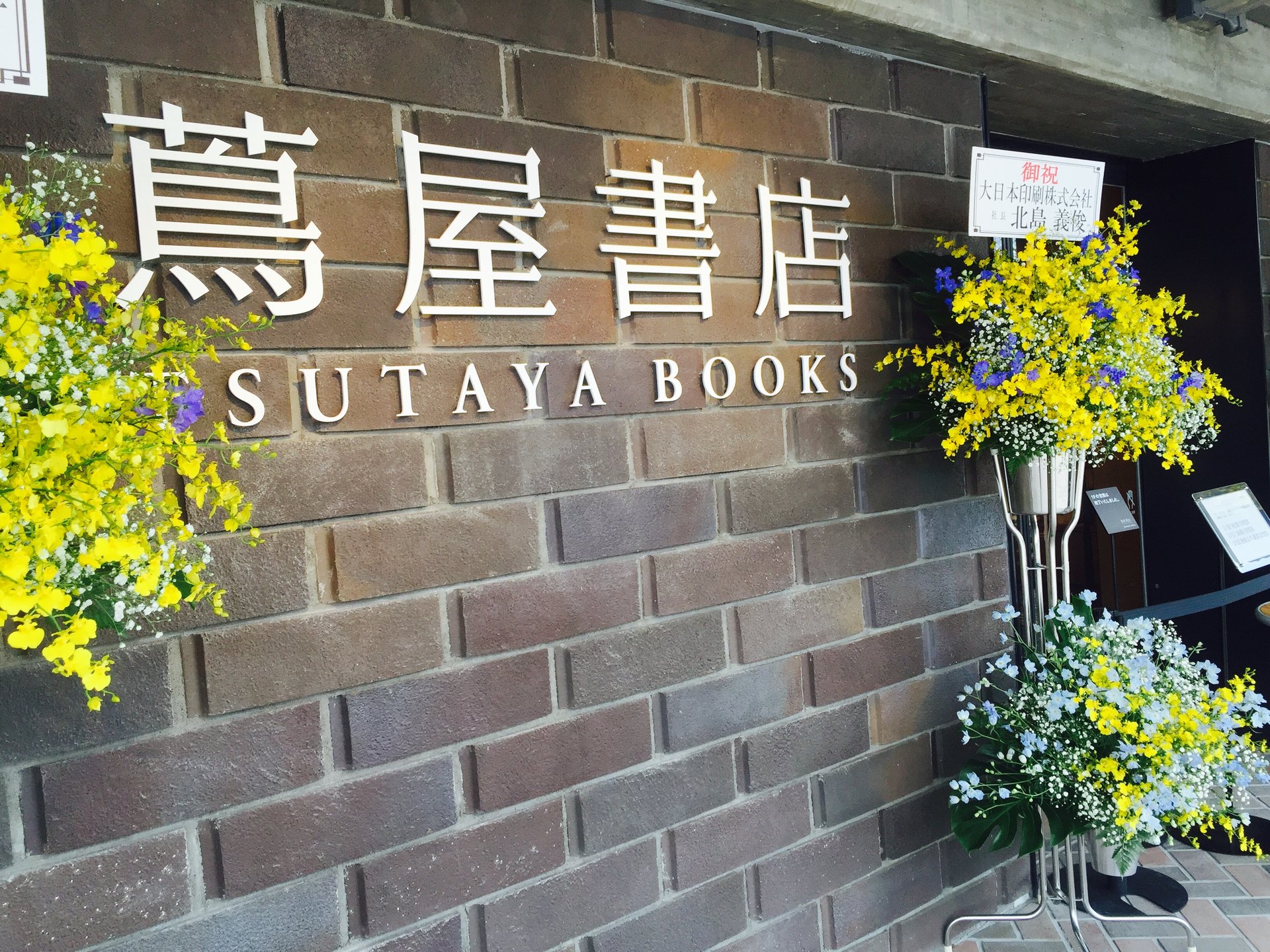 【京都デートの新定番】京都岡崎・蔦屋書店はただの本屋ではない！ロームシアター京都で大人なデートを♡