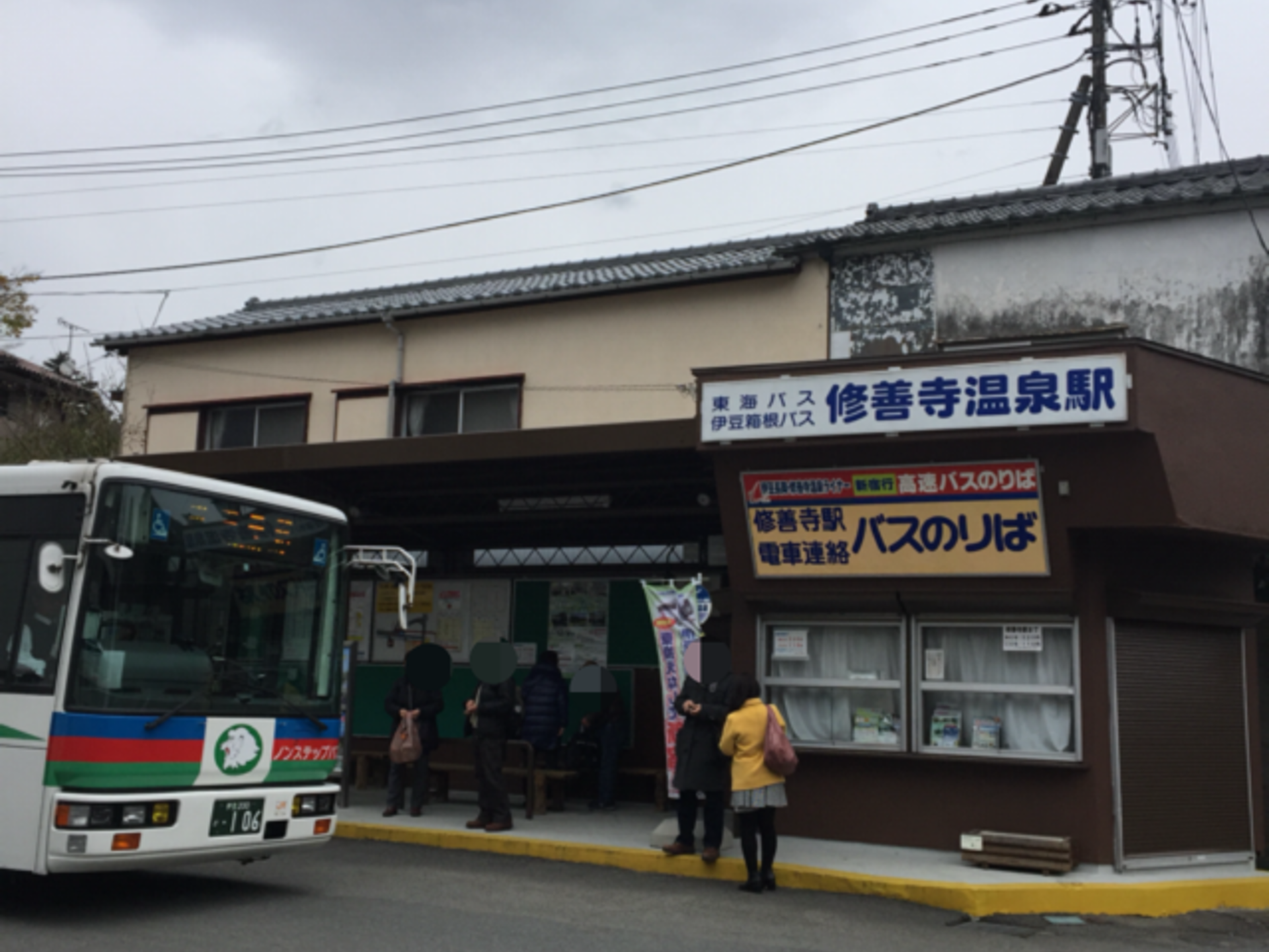 修善寺温泉駅