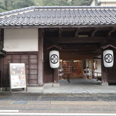 たまわりの湯