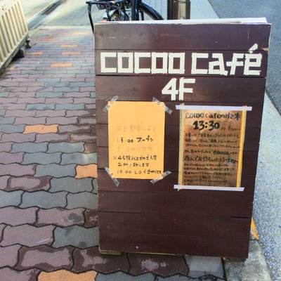 cocoo cafe