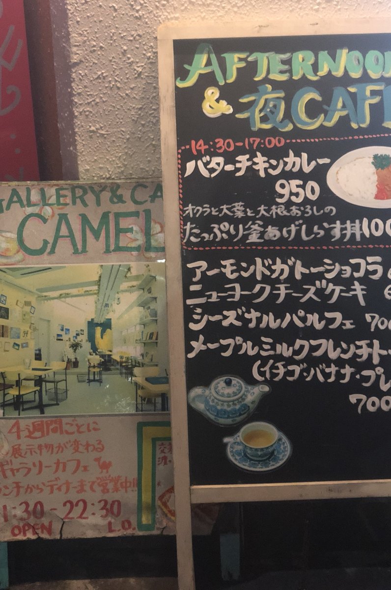 GALLERY&CAFE CAMELISH