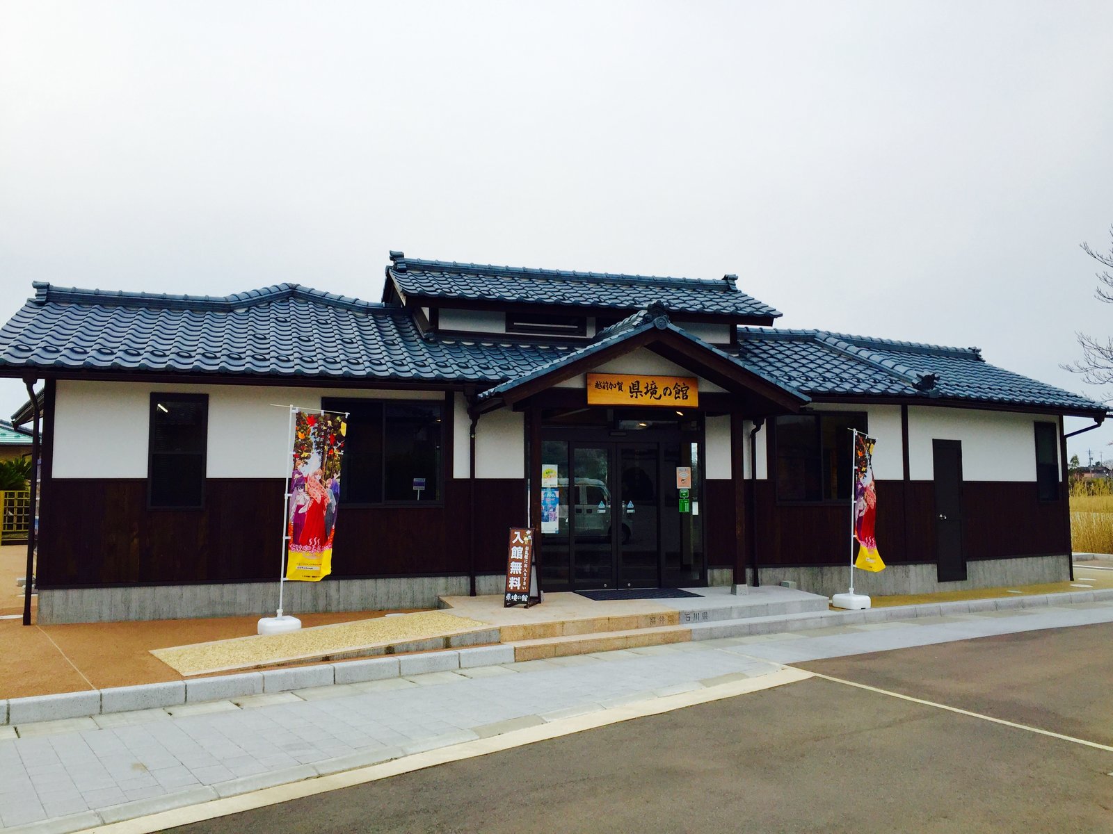 越前加賀県境の館
