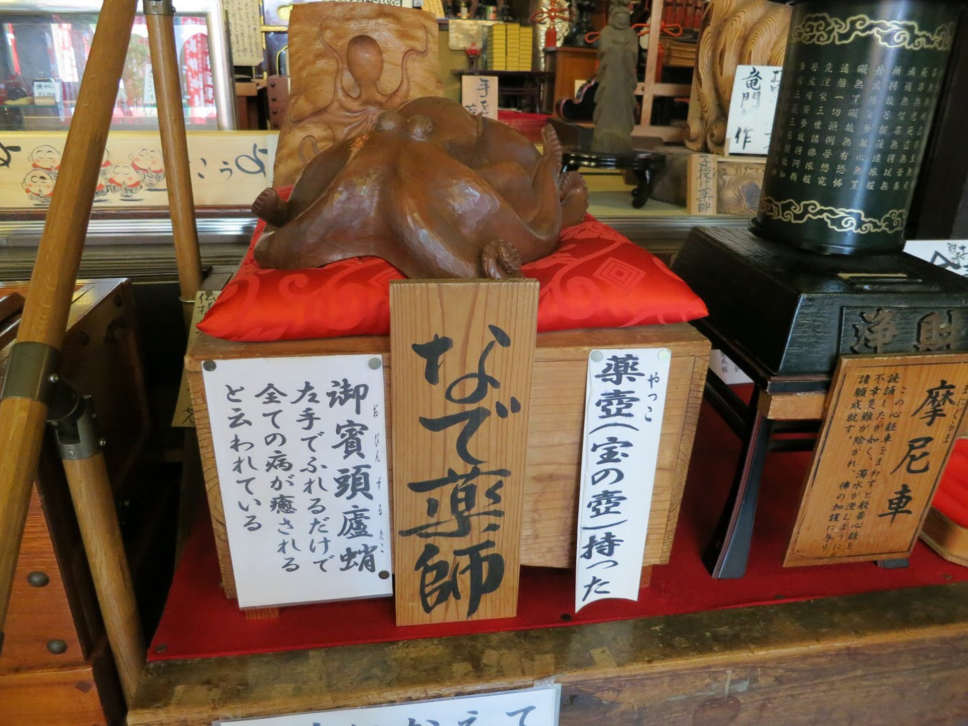 蛸薬師神社