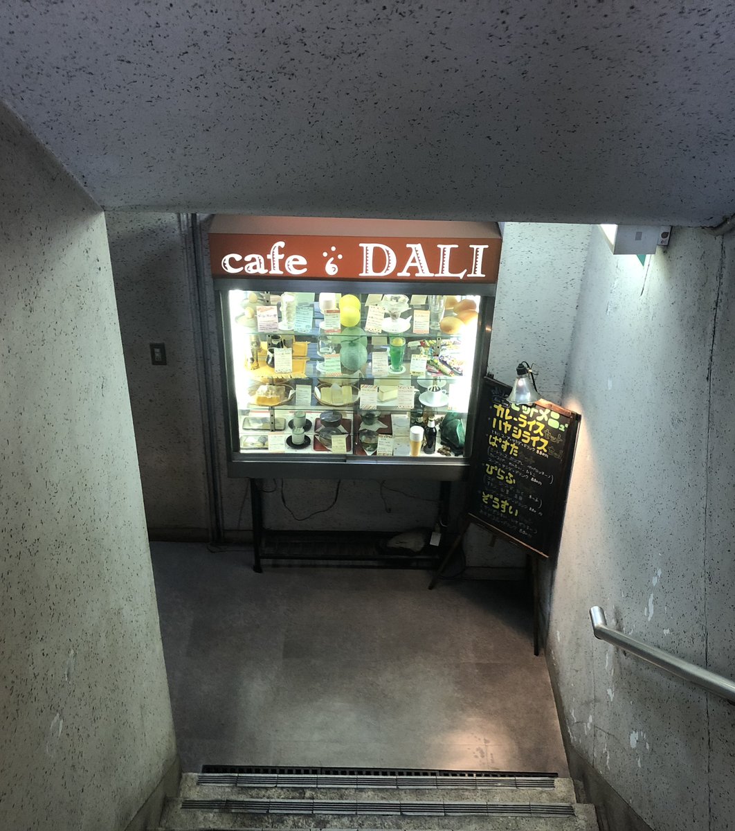 cafe DALI