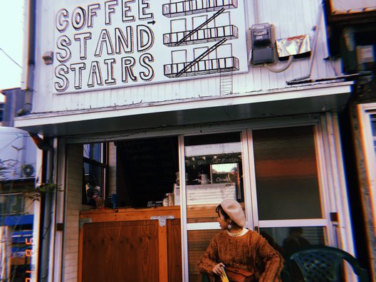 コーヒー スタンド ステアーズ (Coffee Stand Stairs) 
