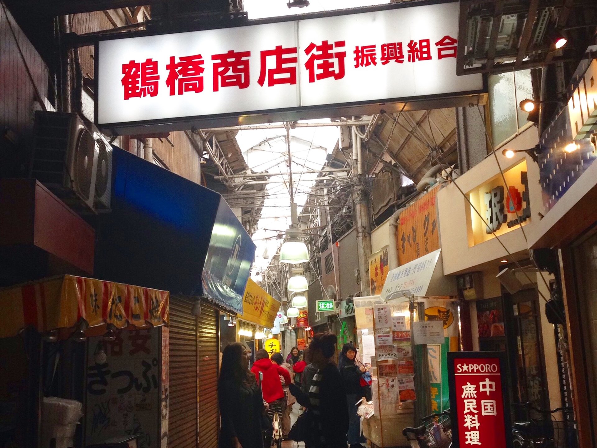 鶴橋商店街振興組合