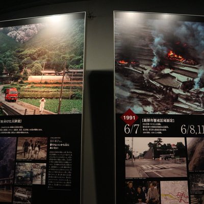 雲仙岳災害記念館(がまだすドーム)