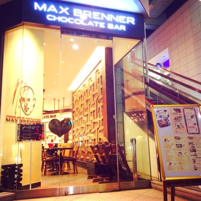 【閉店】MAX BRENNER CHOCOLATE BAR 広尾プラザ店