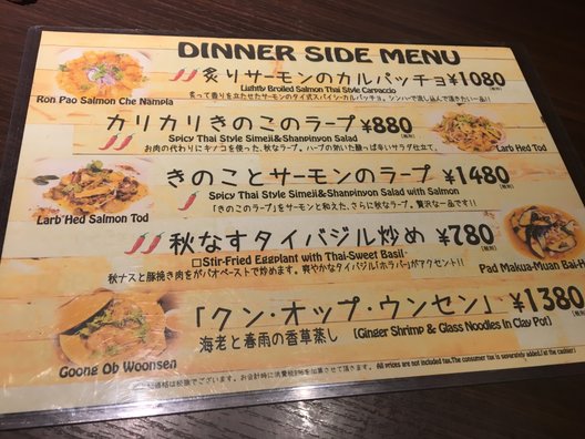 THAIFOOD DINING&BAR マイペンライ