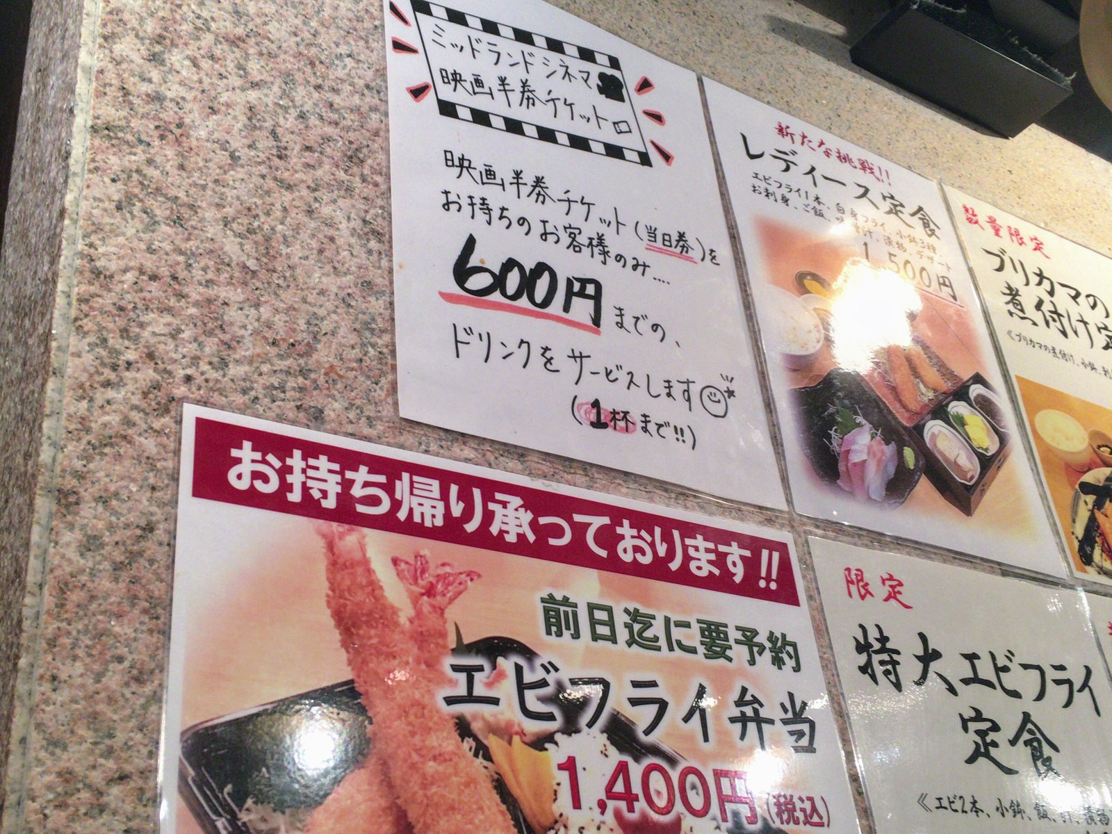 まるは食堂 チカマチラウンジ店