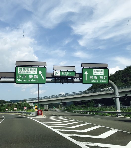 名古屋駅