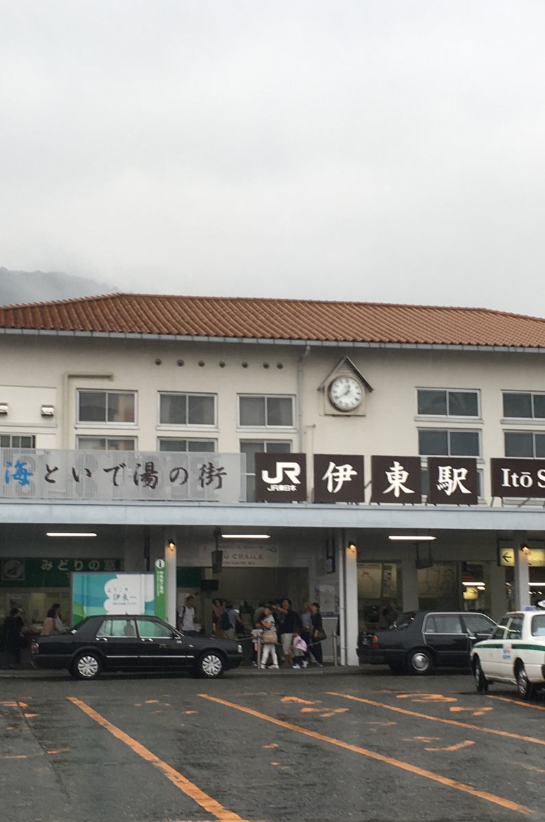 伊東駅