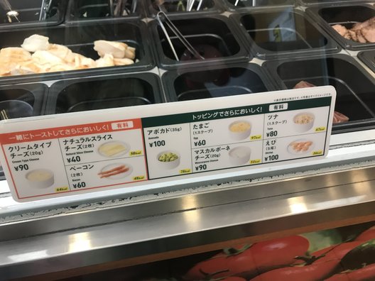 サブウェイ 明大前店