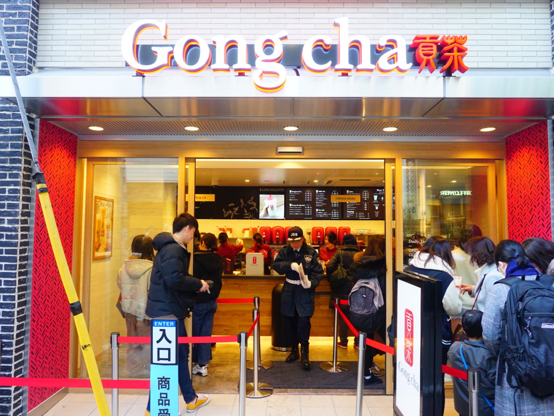 ゴンチャ エトモ自由が丘 （Gong cha） 