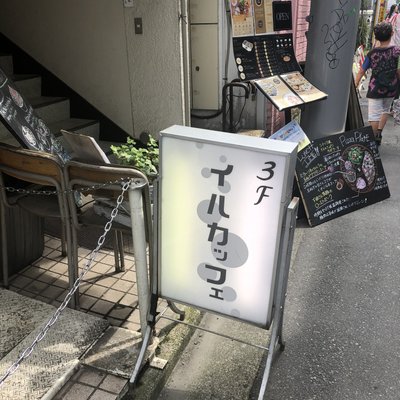 【閉店】イルカッフェ