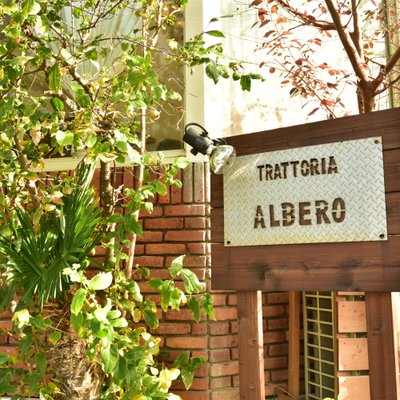 トラットリア・アルベロ