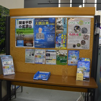 食と農の科学館