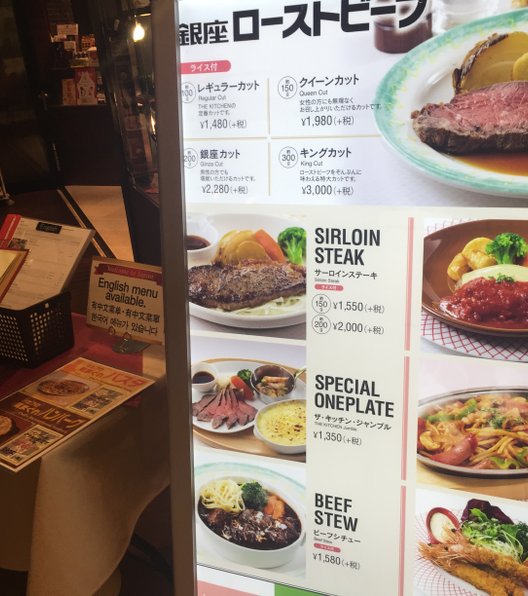 【閉店】ザ・キッチン 銀座ライオン ルミネ池袋店