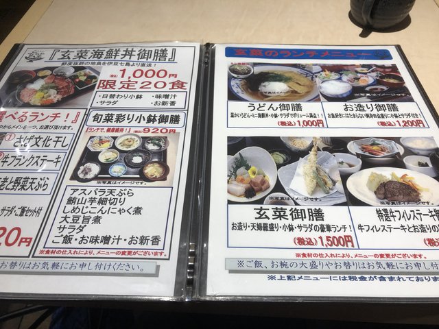 新宿のおすすめ和食ランチ3選 1 000円台でコスパのいいお店はここ Playlife プレイライフ