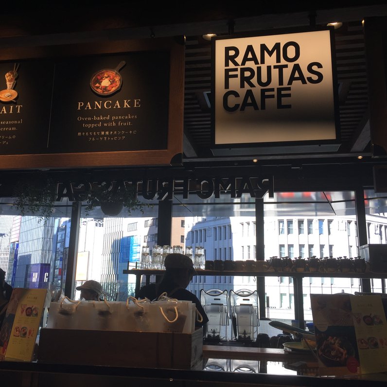 【閉店】ラモ フルータス カフェ（RAMO FRUITAS CAFE）