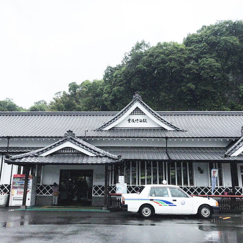 豊後竹田駅