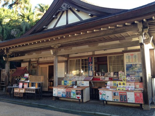 青島神社