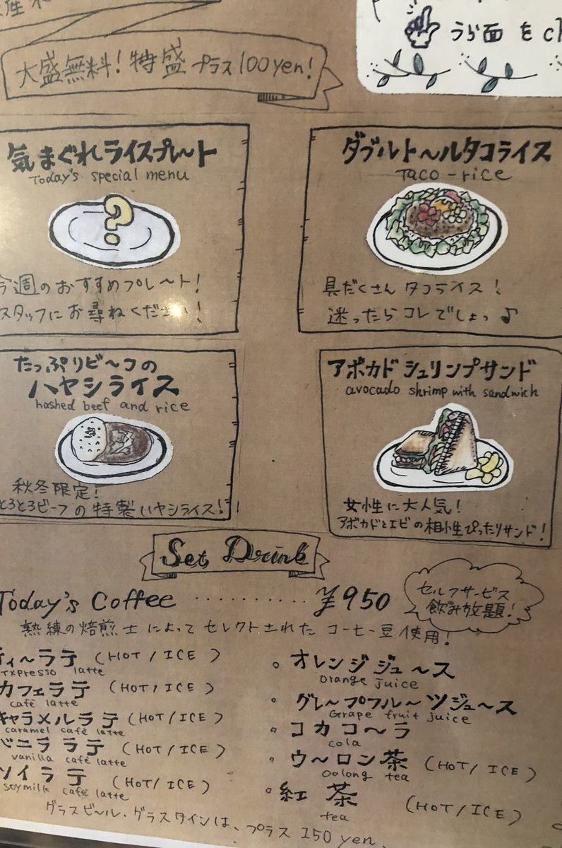 【閉店】ダブルトールカフェ 渋谷店