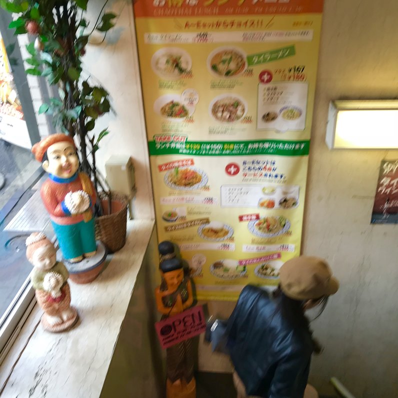 チャオタイ 渋谷東口店