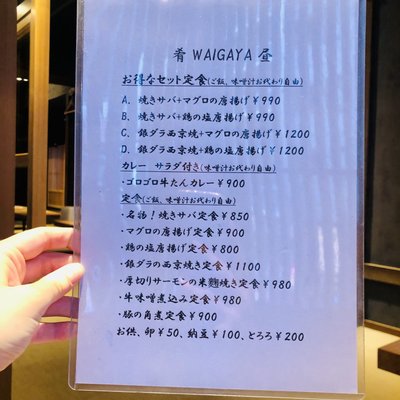 【閉店】肴WAIGAYA 五反田店