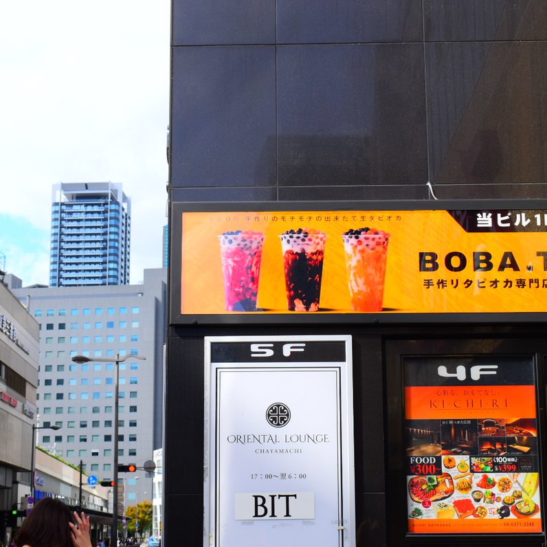 BOBA・T 茶屋町店