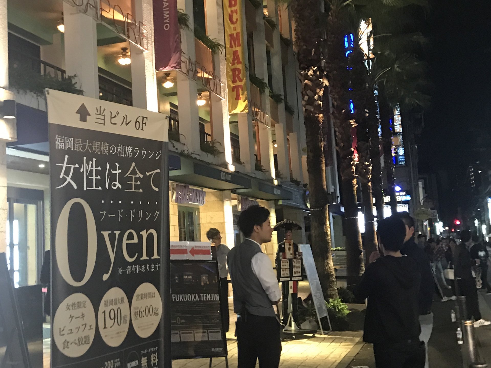 JIS FUKUOKA tenjin -福岡天神店-