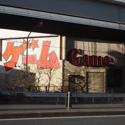 扇町駅(神奈川県)