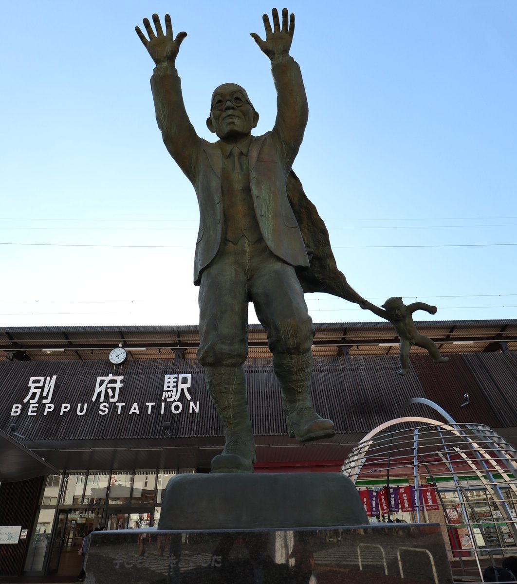 別府駅(大分県)