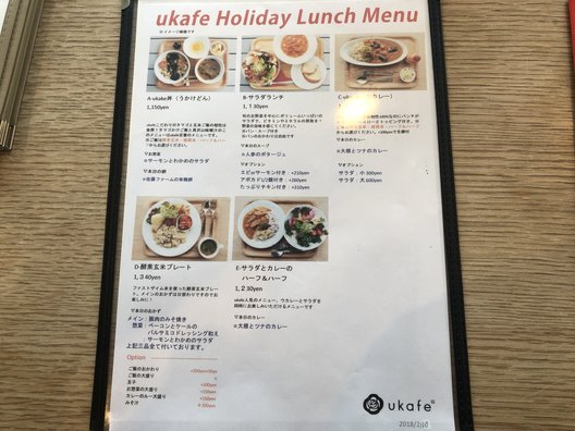 ukafe（ウカフェ）