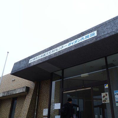 松浦市立鷹島歴史民俗資料館