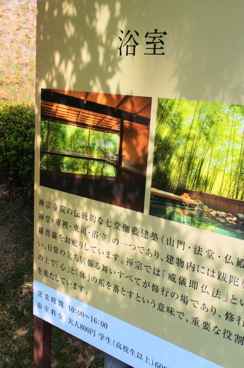 神勝寺 禅と庭のミュージアム
