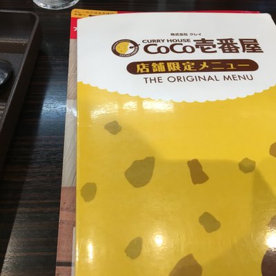 CoCo壱番屋 横須賀中央駅前店