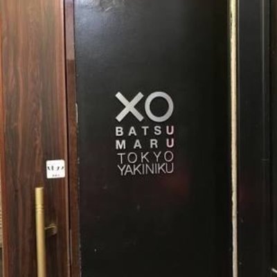 【閉店】BATSUMARU TOKYO