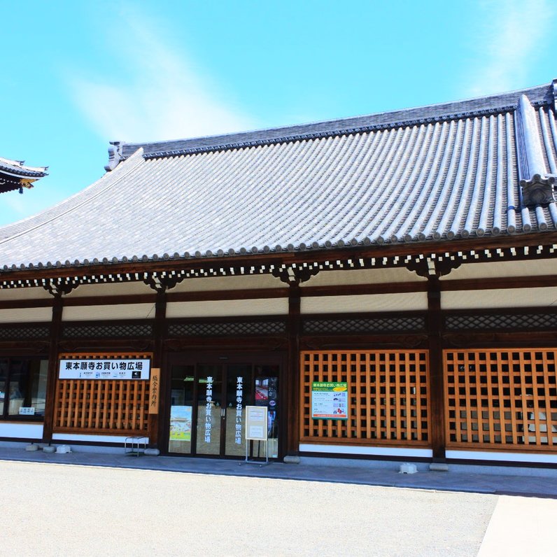 東本願寺(お東さん)