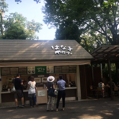 井の頭自然文化園