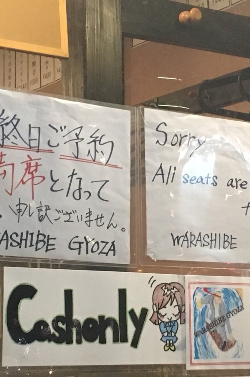 神田餃子居酒屋WARASHIBE GYOZA