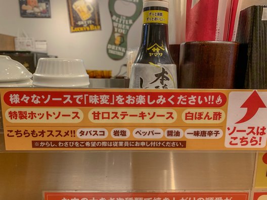 カミナリステーキ 高円寺南口駅前店