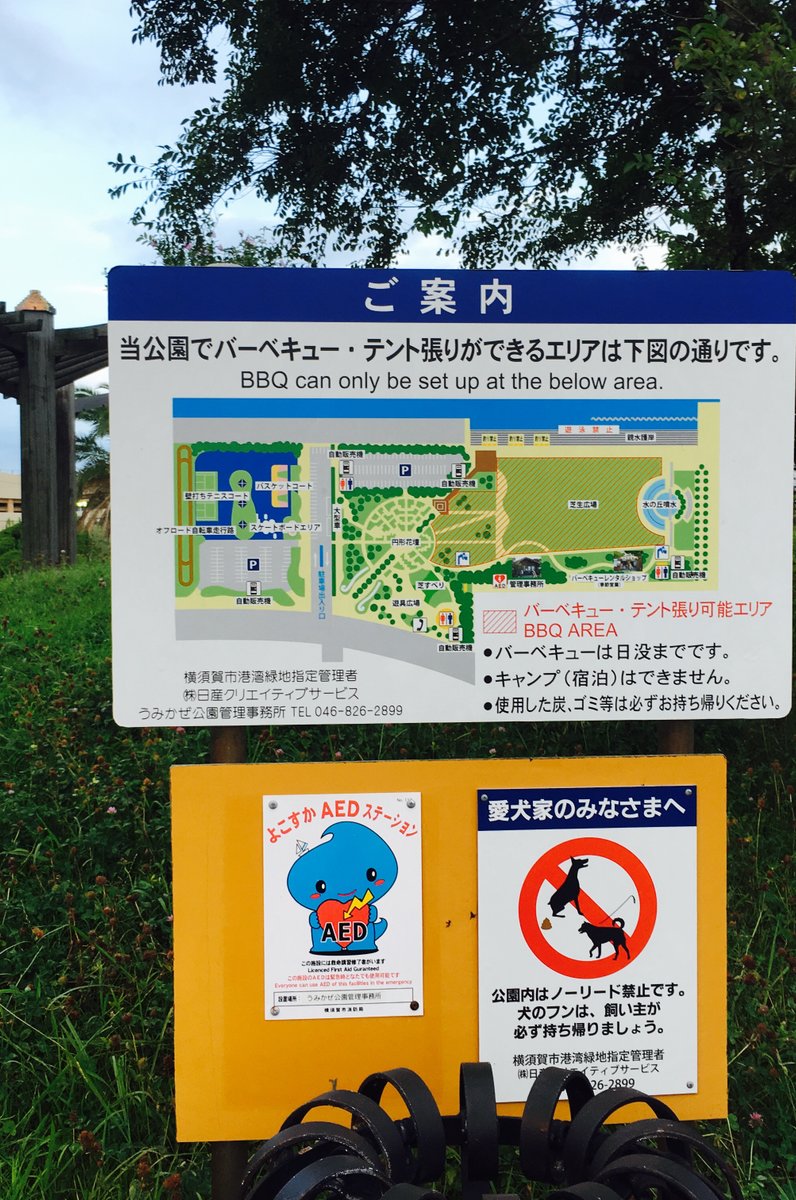 うみかぜ公園