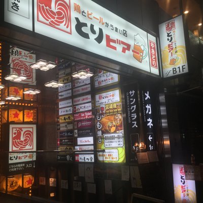 とりビアー 渋谷文化村通り店 