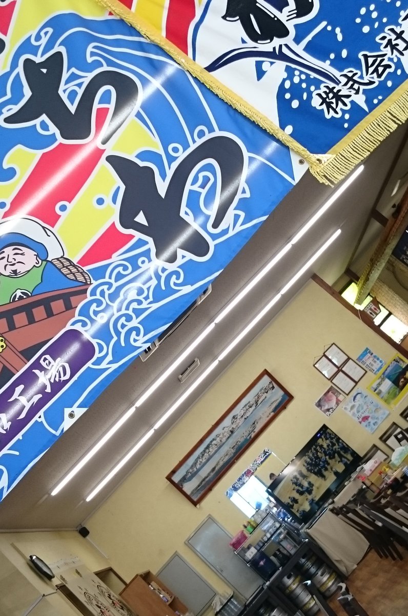 魚市場 いちわ